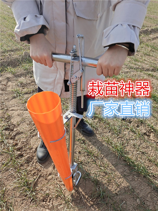 椒苗神器栽款器红苗种菜移苗机工具农i用链条苗手动插薯插秧器