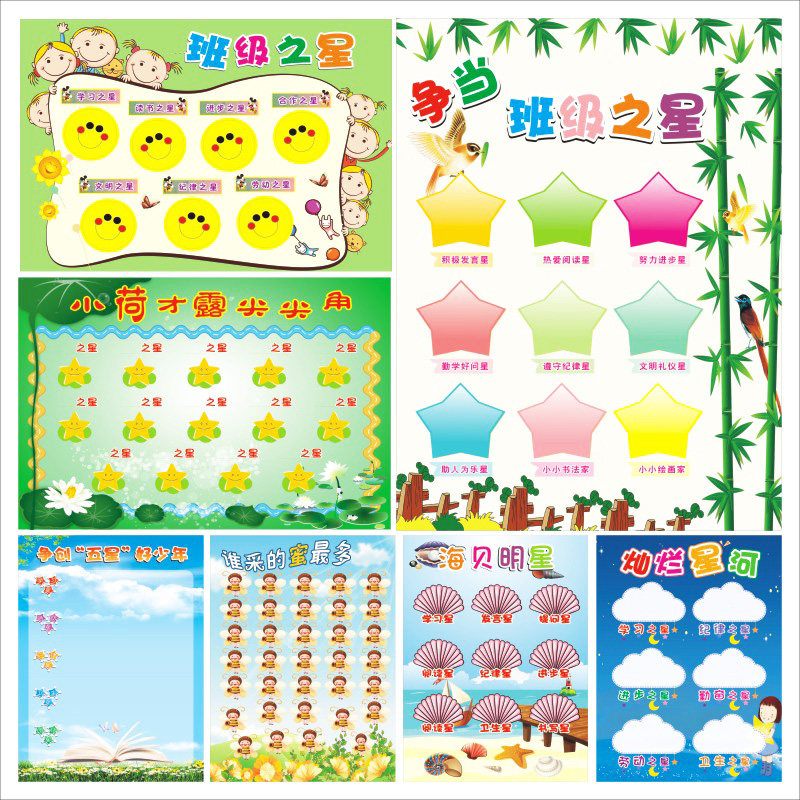 高档小学小组评比栏荣誉表积分榜每周f班级之星教室布置装饰文奢