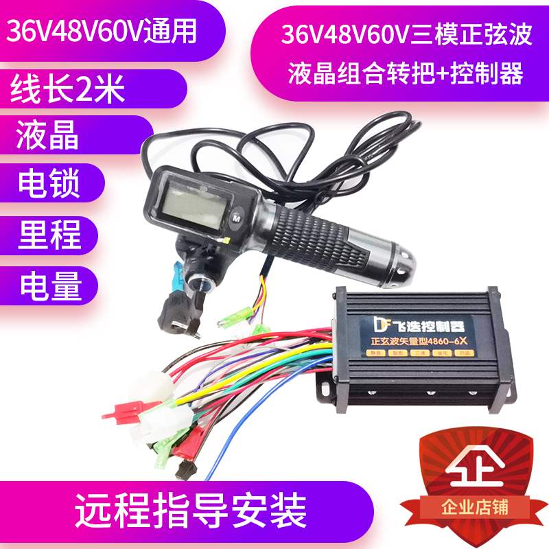 350w专用热卖2019新s品三模正弦波矢量变频静音电动车48v60v控制