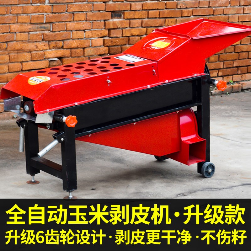 玉米剥皮机家用小型脱皮机苞米脱壳机撕皮机苞谷去皮机扒皮机风机