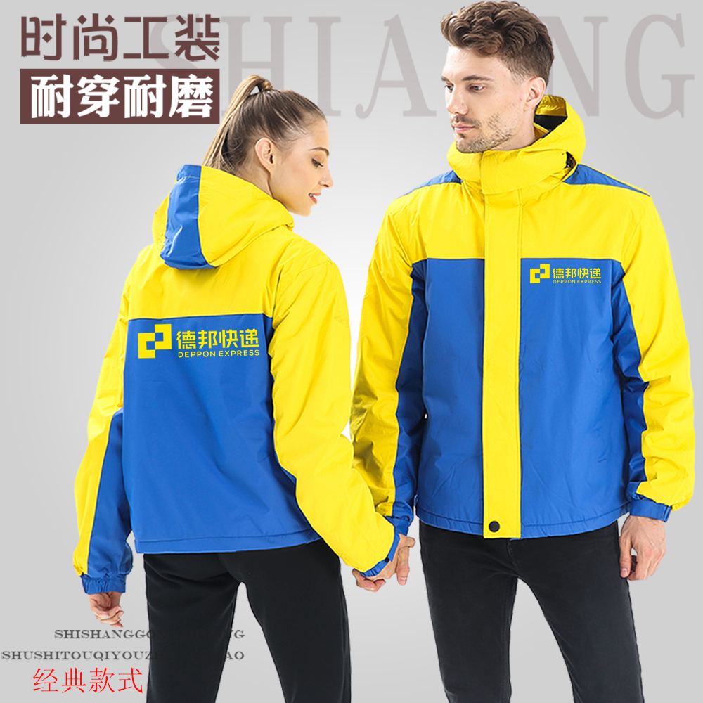 高档秋冬德邦快递物流货运装v修建材工作服套装冲锋衣外套卫衣奢