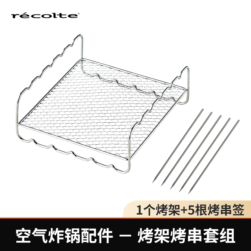 直销空气炸锅-烤架烤W串套组配件