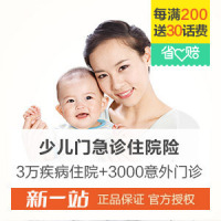 太平洋保险新一站境外旅游 保险 出国平安行救