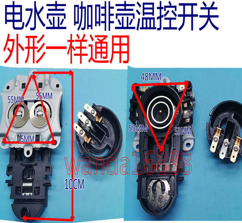 热卖卖的短尾电热水壶配件电水壶温控器温控开关连接器电热水壶