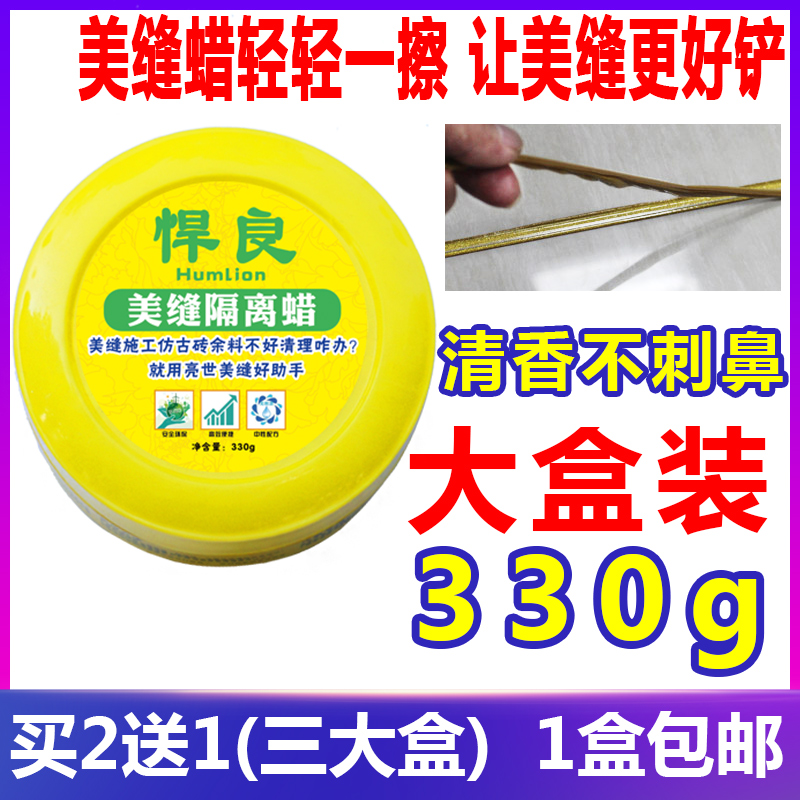 美缝蜡美缝剂专用腊仿古隔离膏瓷砖地砖施工清理工具真瓷胶清洁蜡