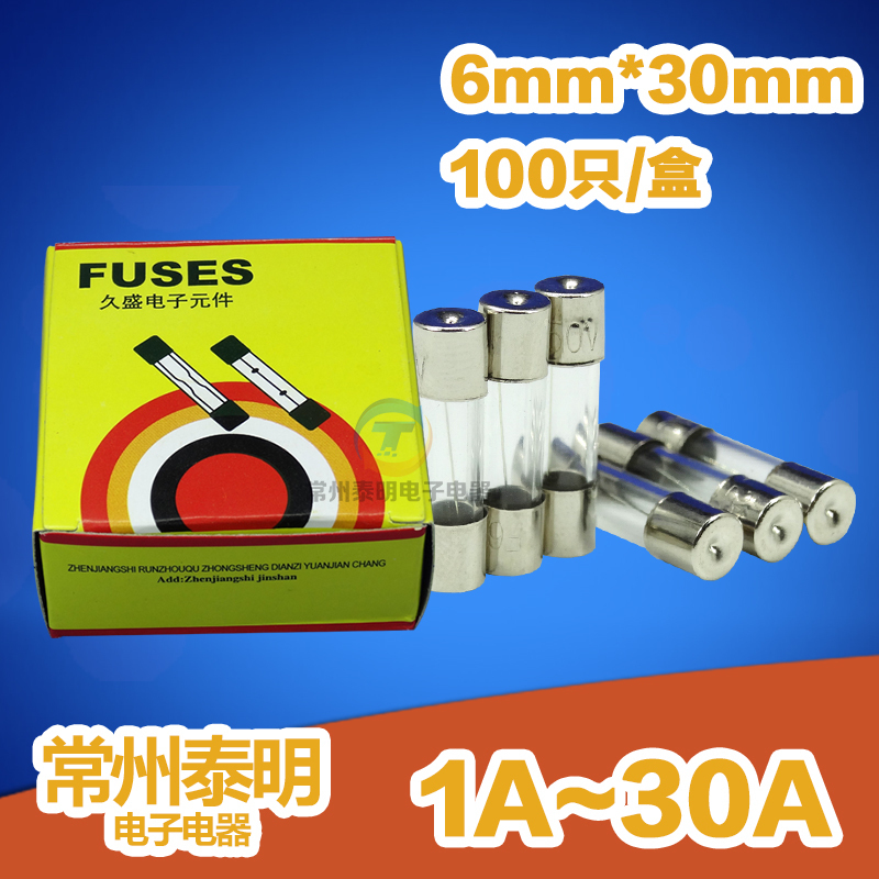 6*30mm玻璃管15a保险丝管F1A 2A 3A 5A 6A 8A 10A 20A熔断丝30A器