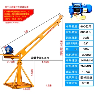 速发缩起重吊机提升机 小型垂直升降玉米上料机室外工地吊砖 可移