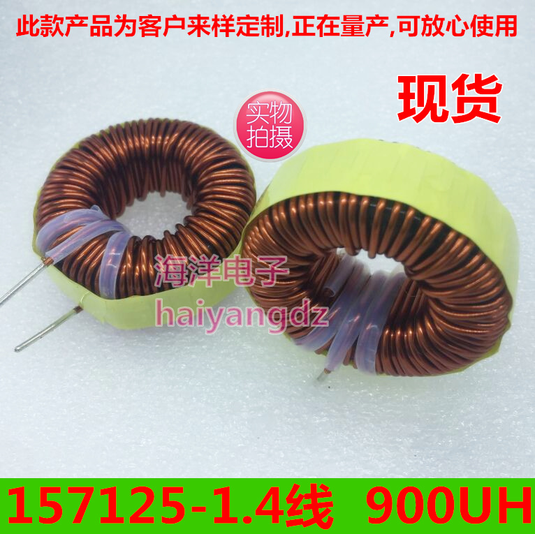 40MM-900UH S157125 铁硅铝环形绕线电感 SPWM滤波器 inductor