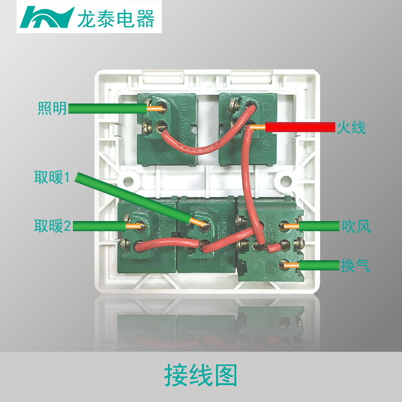 奥普浴霸开关