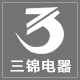 三锦电器专营店logo