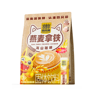 20条11元！四只猫燕麦拿铁咖啡