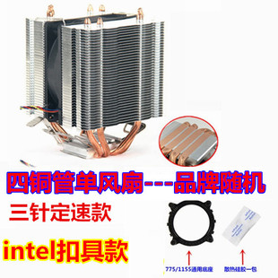 拆机 AVC冰曼4铜管6热管双塔CPU散热器9CM静音风扇 Intel AMD四管