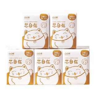 【下拉详情享优惠】凸凸棉卫生巾240/280mm日夜用防漏学生