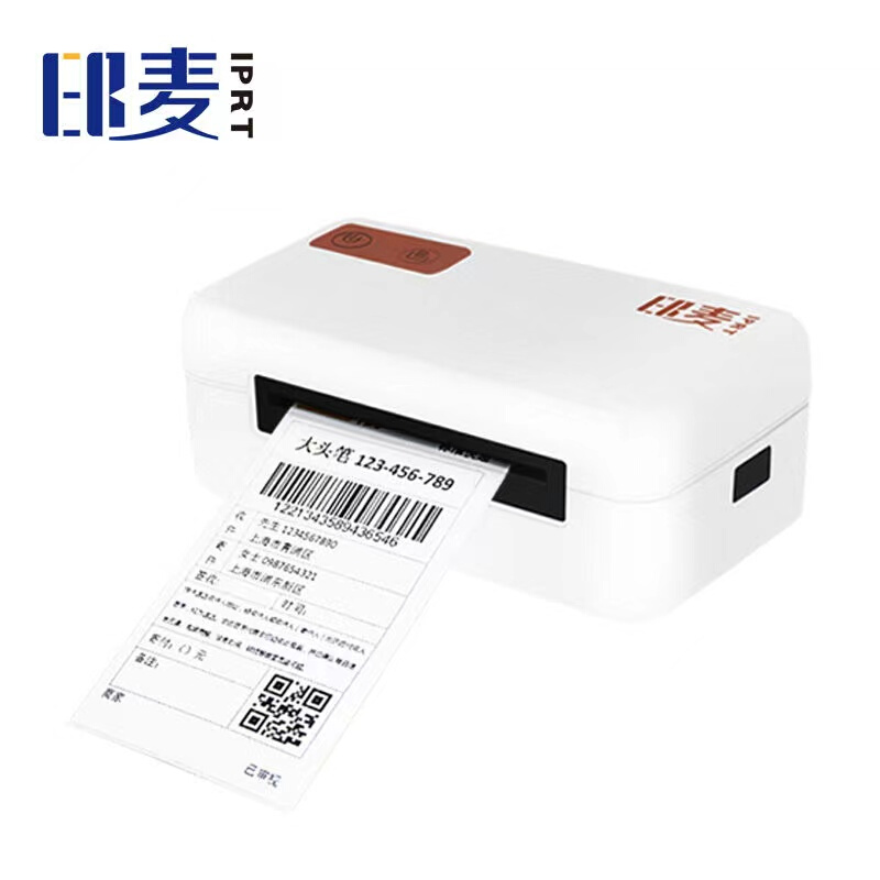 麦IP801/802快递打单机蓝牙通用一联单热敏标印签电子面单小型