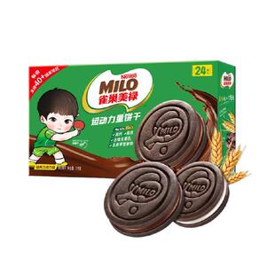 【孙颖莎代言】雀巢美禄运动力量饼干巧克力味盒装联名款216g
