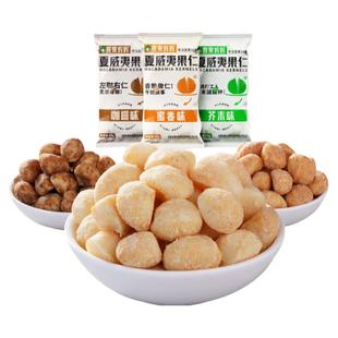 夏果妈妈芥末味夏威夷果果仁原味坚果仁夏威夷果坚果批发旗舰店