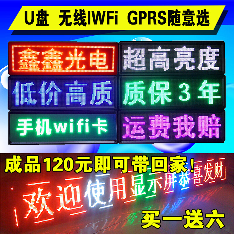 瑞合信RHX128W3200门楣单色led显示屏室外控制卡滚动无线WiFi改字