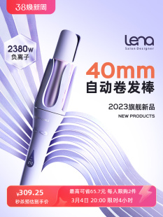 lena全自动卷发棒40mm超大卷大波浪负离子持久定型卷发神器电卷棒