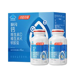 中秋汤臣倍健金标液体钙女性中老年人孕妇维生素d3K2钙礼盒片官方