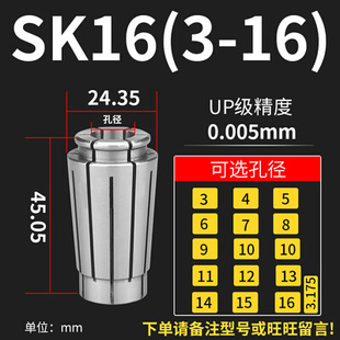 高精筒夹SK06/SK10/SK13/SK20数控CNC雕刻机高速刀柄弹性夹头