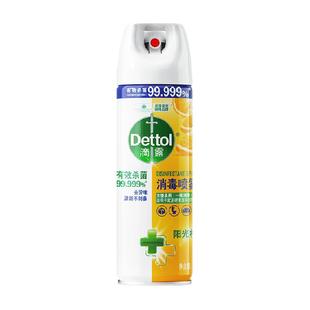 Dettol/滴露酒精消毒喷雾柑橘454ml马桶消毒厕所除臭鞋袜去异味