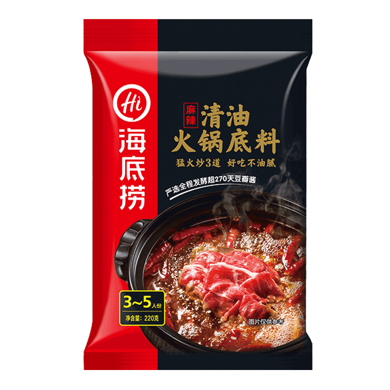 海底捞火锅底料220g清油味150g蘸料味碟火锅香辣味蘸料麻酱家庭吃
