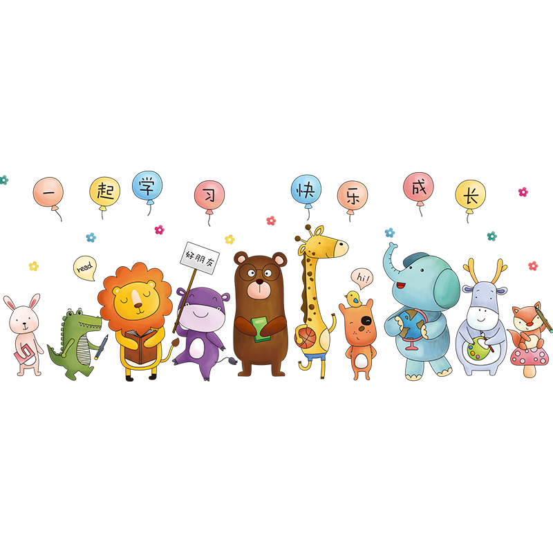 幼儿园教室楼梯墙面装饰布置墙贴纸儿童房贴画卡通环创材料3d立体
