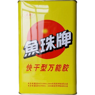鱼珠胶大桶鱼珠牌强力万能胶粘广告喷绘布快干地毯胶水专用旗舰店