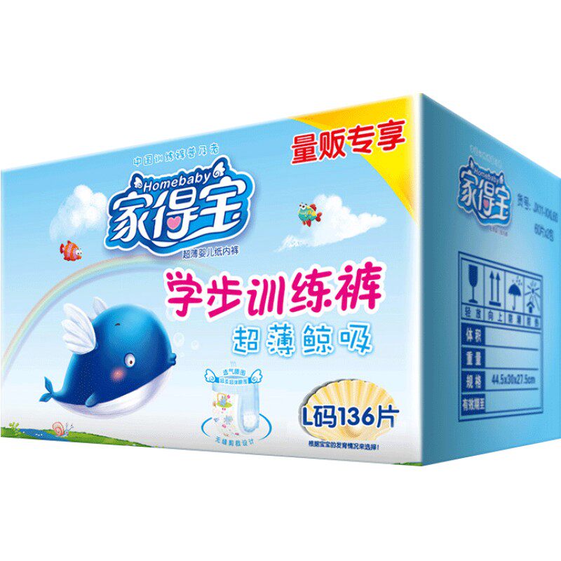 家得宝鲸吸拉拉裤大码l136片大码男女宝宝婴儿尿不湿整箱
