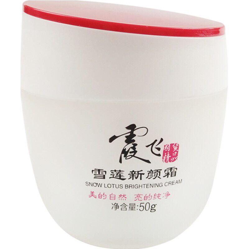 霞飞雪莲新颜霜遮瑕素颜懒人面霜保湿滋润裸妆提亮肤色学生女正品