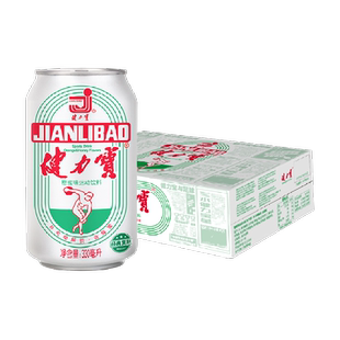 健力宝经典罐橙蜜味运动功能饮料330ml*24罐*2箱电解质水饮料整箱