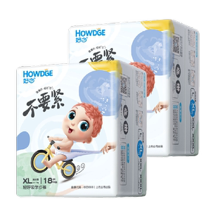 好之不要紧拉拉纸尿裤超薄透气清新干爽护臀宝宝尿不湿旗舰