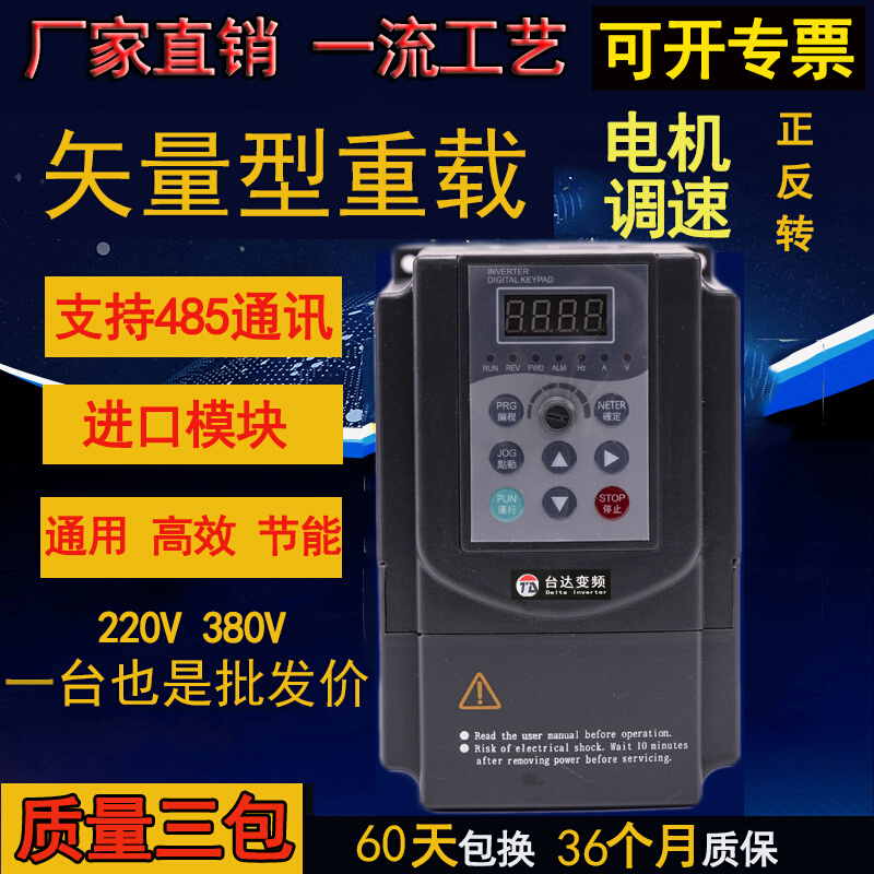 1.5KW2.2/4/5.5/7.5/11/15/30kw220水泵风机单三相380V变频器