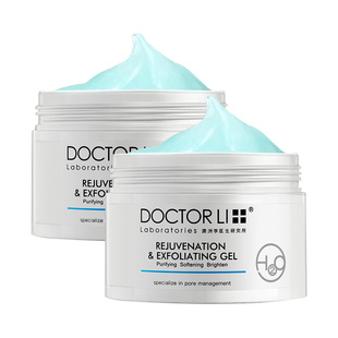 李医生去角质凝露深层清洁面部毛孔全身去死皮磨砂膏女男正品2瓶