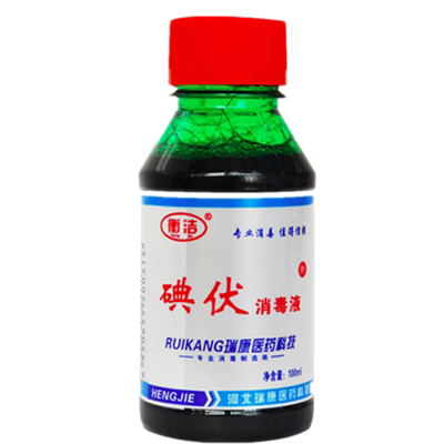 买1送1衡洁碘伏皮肤消毒液家用皮肤伤口杀菌灭毒清洁消毒水100ml