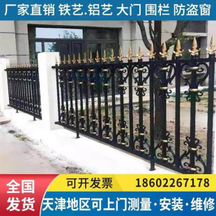 天津定制铝艺围栏护栏小区庭院别墅阳台隔断门室外花栏栅栏隔离栏