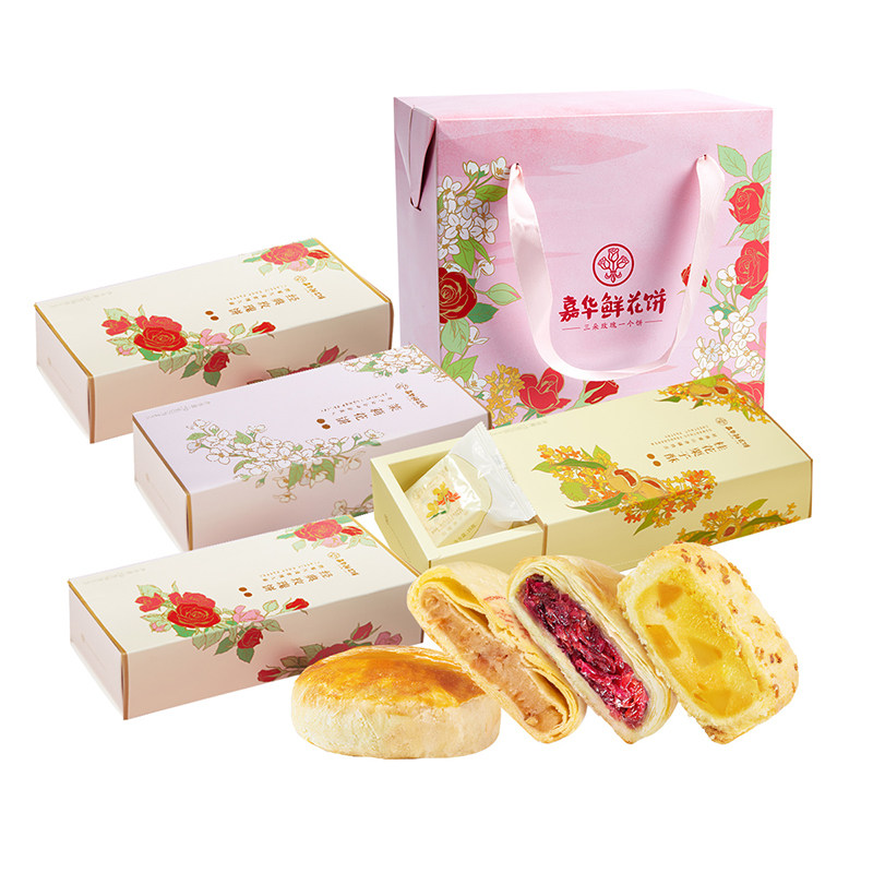饼>嘉华鲜花饼云南特产桂花糕点礼盒板栗饼晚上解饿零食大全各种美食