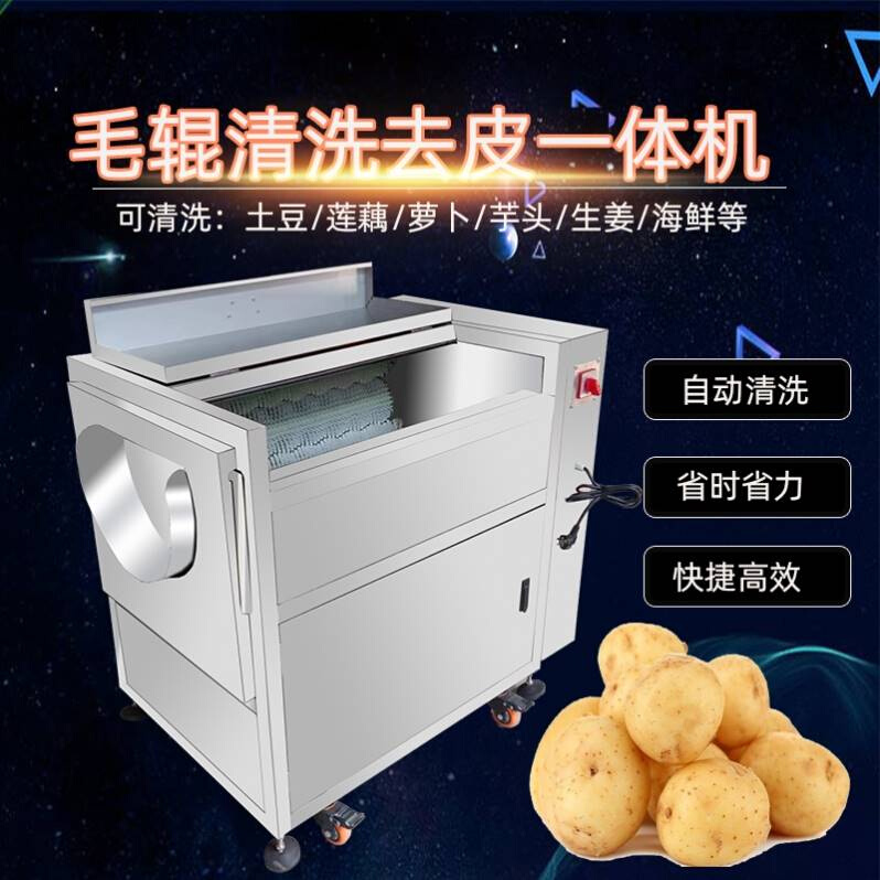 洗红薯机器土豆去皮全自动商用洋芋削脱皮地瓜莲藕生姜生蚝清洗机