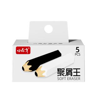 小怪才铅笔橡皮擦小学生三角无屑专用干净不易留痕擦字成条儿童幼儿园美术生2B素描绘图橡皮创意高颜值凹槽