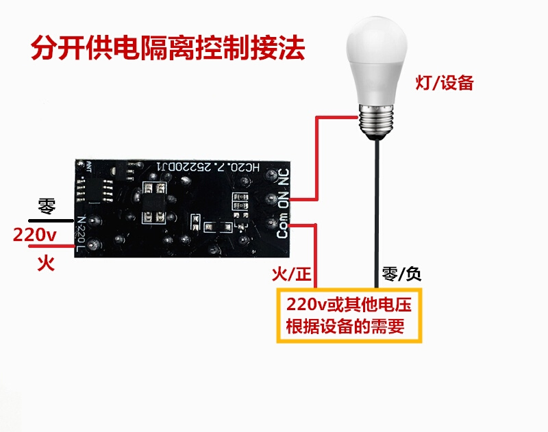 220v遥控开关一路微型无线市电供电控制通断信号切换A开B关升级版