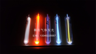 玻封稀有气体发光管稀有气体发光元素收藏玻封氙气惰性气体发光管