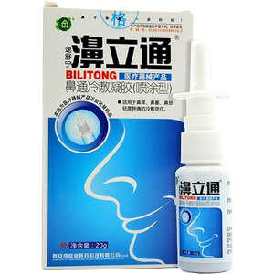 濞立通抑菌喷剂正品/2送1买5送3买10送7】奇草堂鼻立通濞立通喷剂