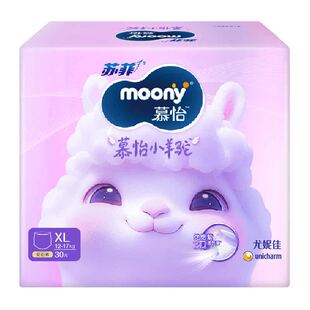 尤妮佳moony慕怡小羊驼拉拉裤L34/XL30/XXL26/大宝宝裤型3XL/4XL