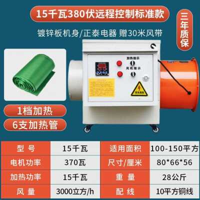 新工业电暖风机养殖场取暖神器大面积烘干机大棚取暖育雏加温设品