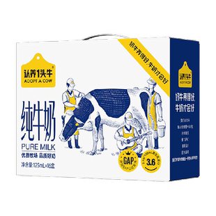 认养一头牛纯牛奶奈娃家族联名款牛奶礼盒学生牛奶整箱包装混发
