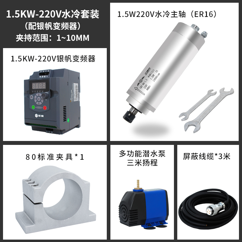 直销昌盛雕刻机变频器水q冷主轴电机四轴承800w高速玉石木材配件