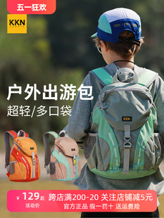 KKN儿童户外背包春游出游登山徒步旅行露营运动双肩包轻防水书包