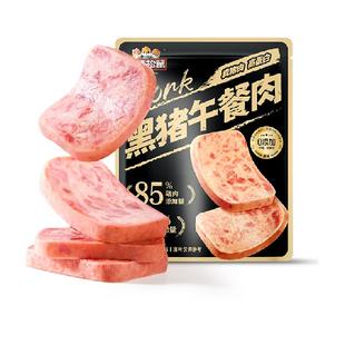 三只松鼠黑猪肉午餐肉即食火腿早餐独立包装小零食泡面搭档