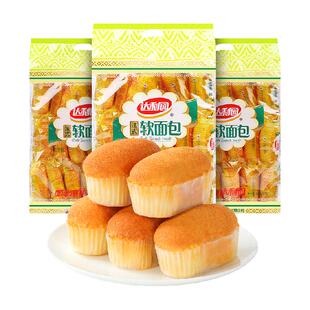达利园西式糕点香橙味法式软面包360g*3包营养早餐学生零食点心