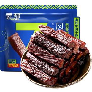 【下拉详情享优惠】蒙都7成风干牛肉干内蒙古特产休闲零食